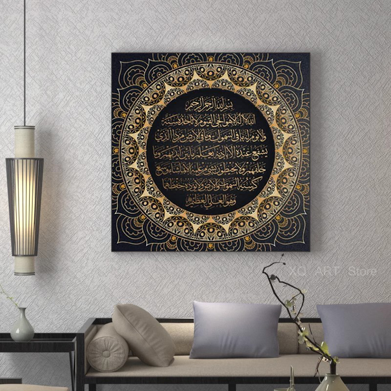 Gadget Q - Ayat Kursi Quranic Islamic Arabic Calligraphy