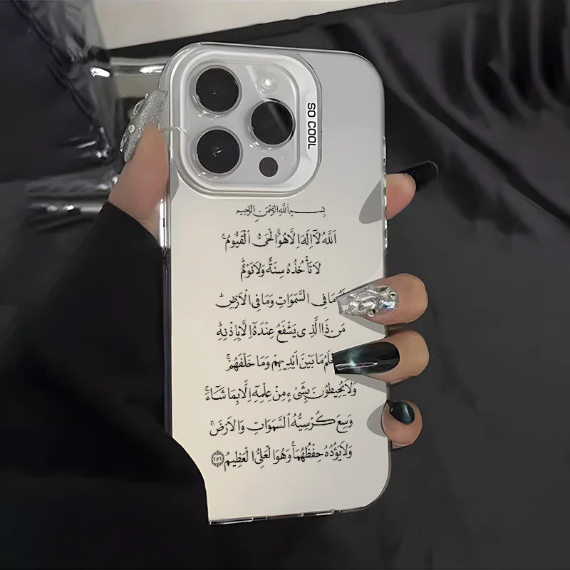 Gadget Q - Ayatul Kursi Quran Islamic Aesthetic Phone