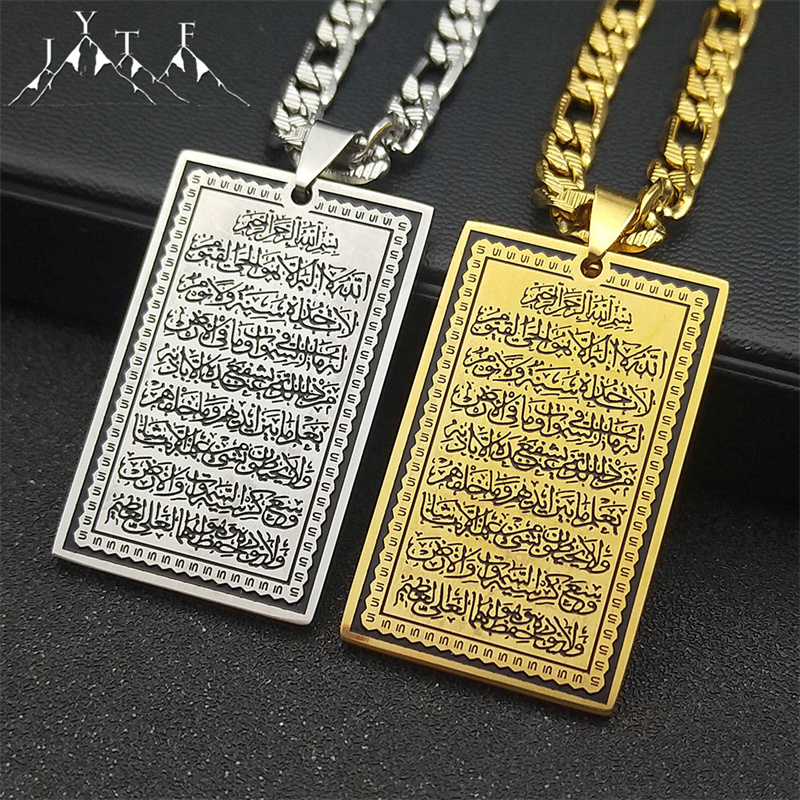 Gadget Q - Islam Muslim Arabic Quran Medal Pendant