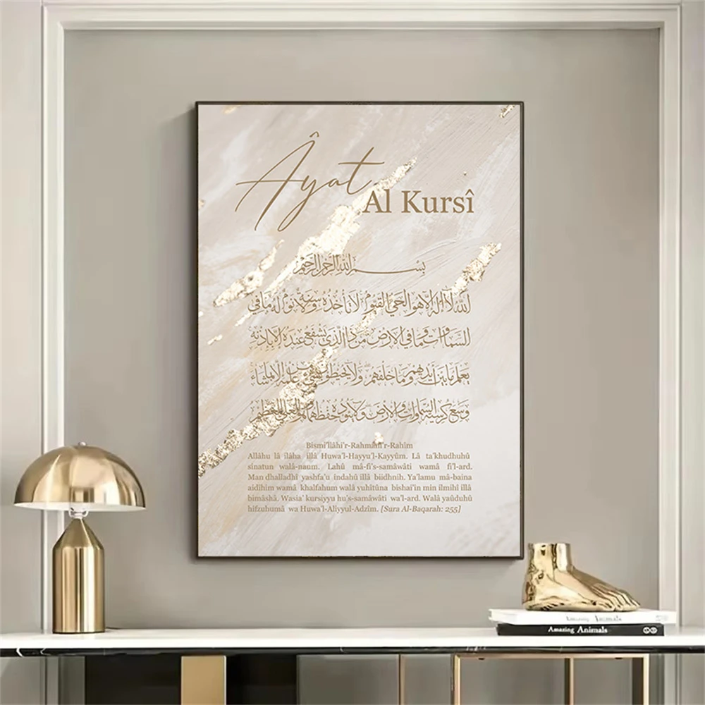 Abstract Beige Ayat Al Kursi Q – Gadget Q recenzja i cena