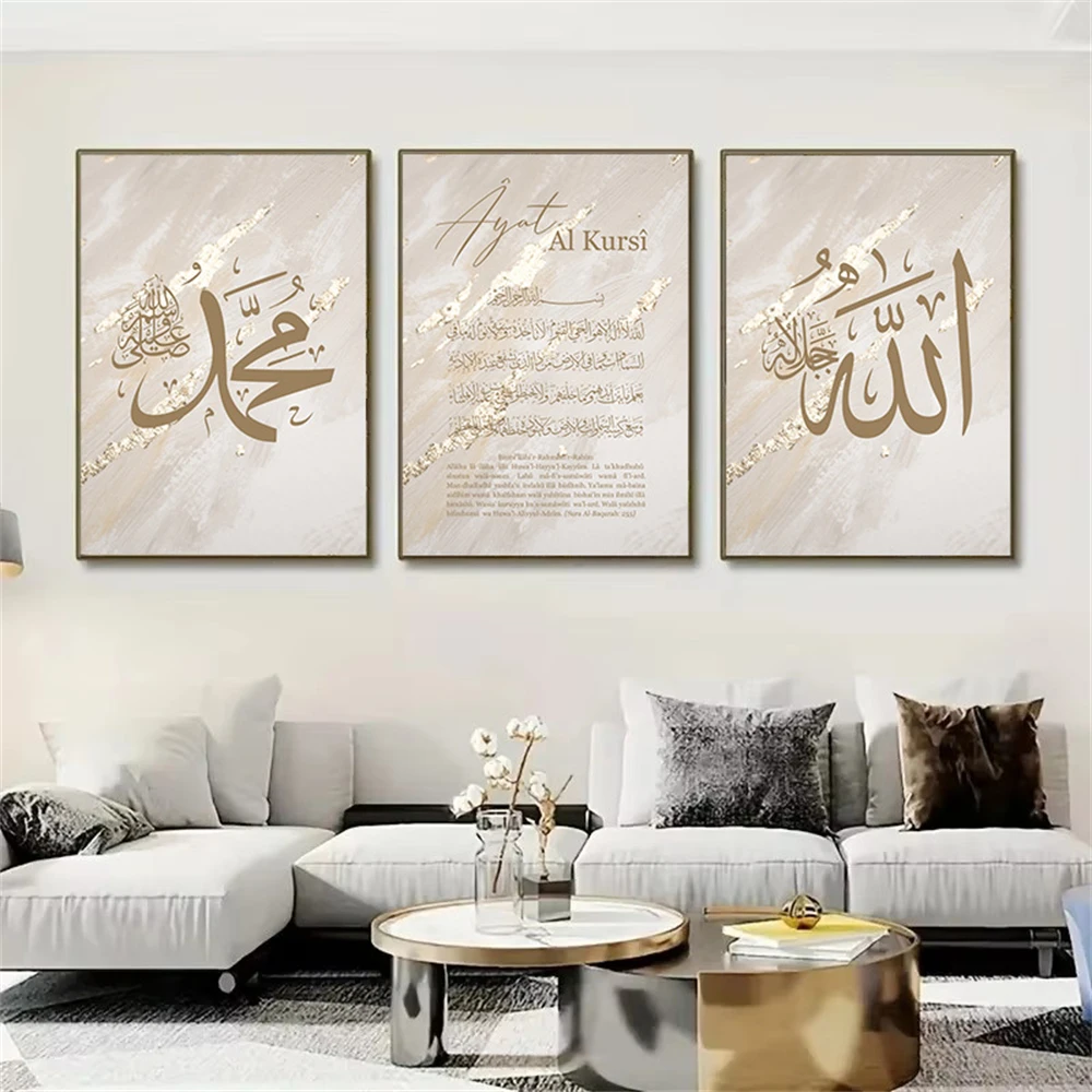 Abstract Beige Ayat Al Kursi Q – Gadget Q recenzja i cena