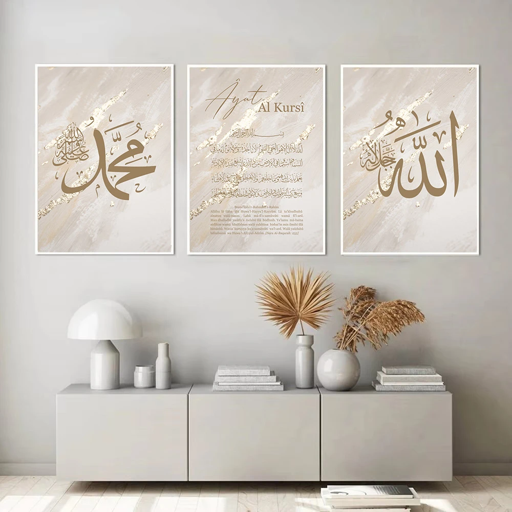 Abstract Beige Ayat Al Kursi Q – Gadget Q recenzja i cena