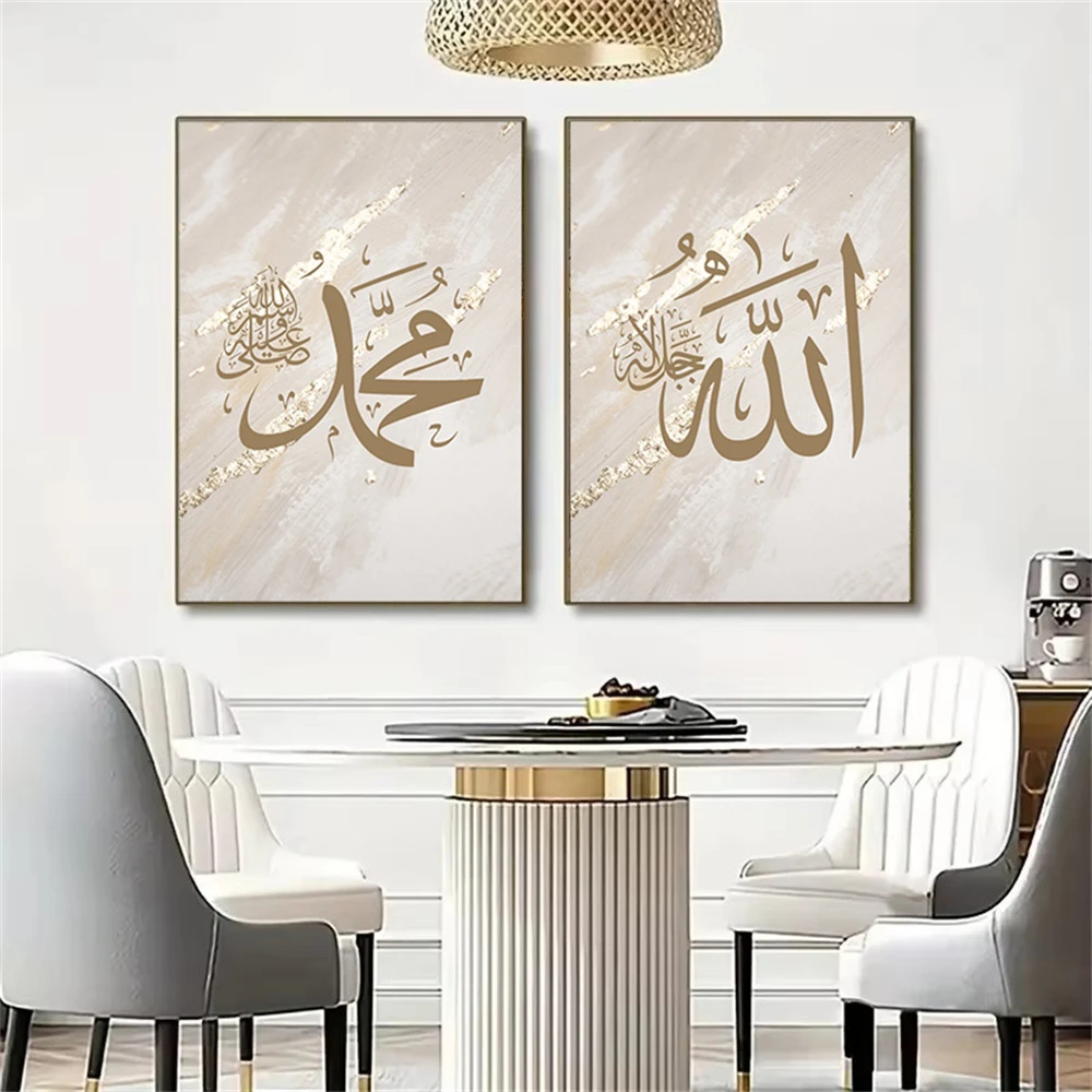 Abstract Beige Ayat Al Kursi Q – Gadget Q recenzja i cena