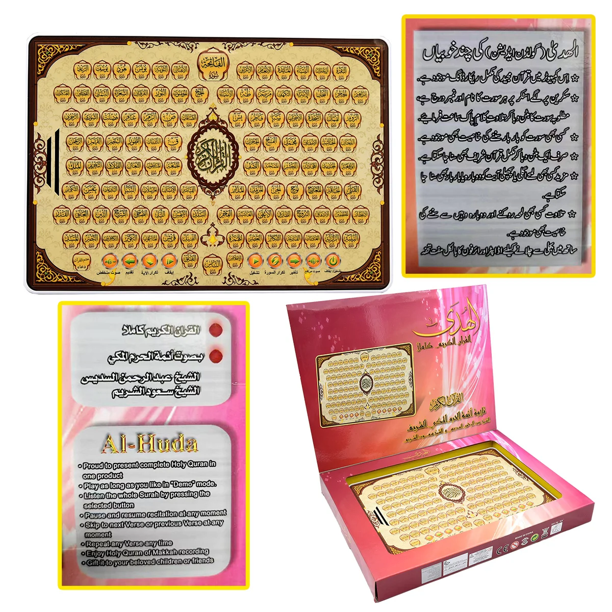 Full Section Quran Electronic  – Gadget Q recenzja i cena