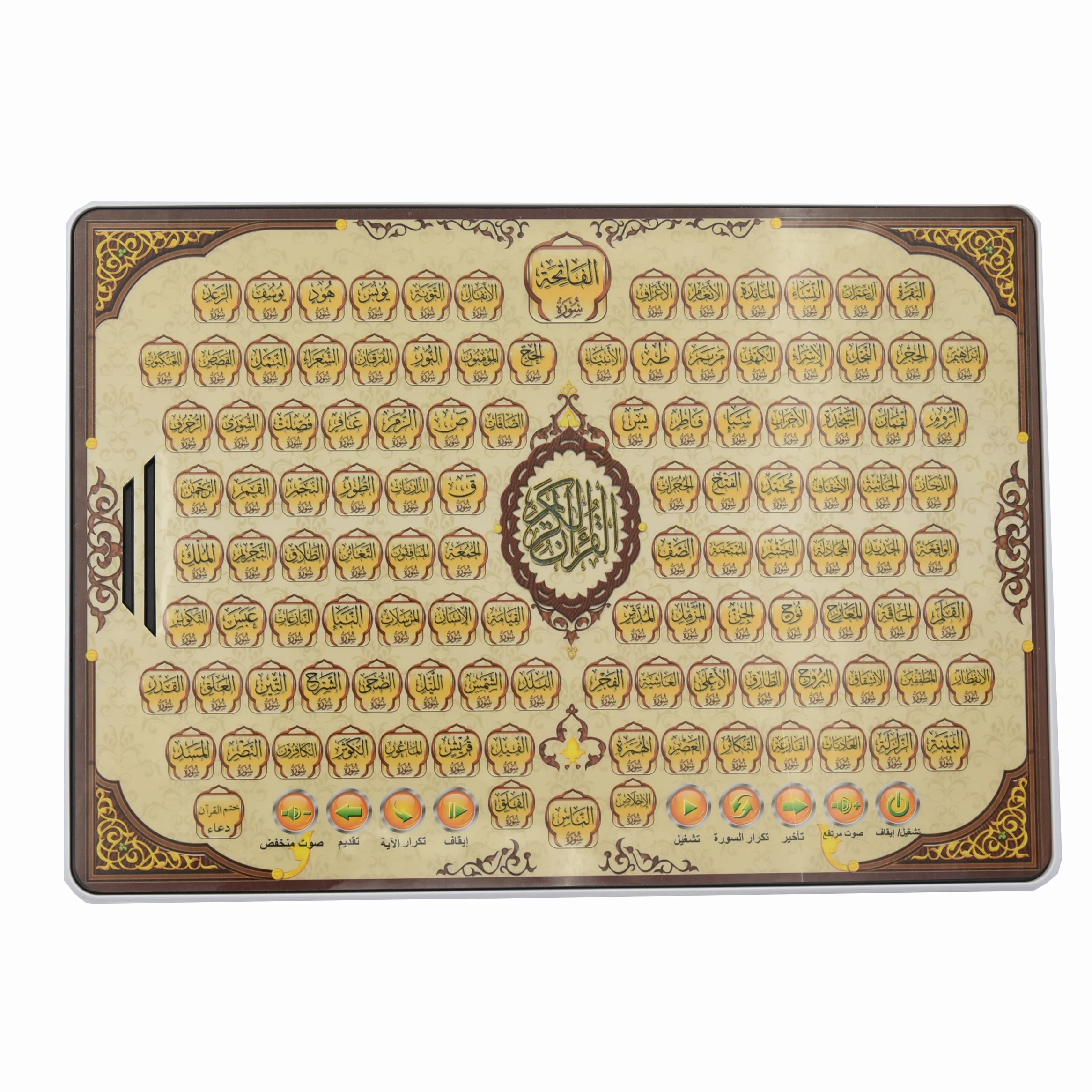 Full Section Quran Electronic  – Gadget Q recenzja i cena