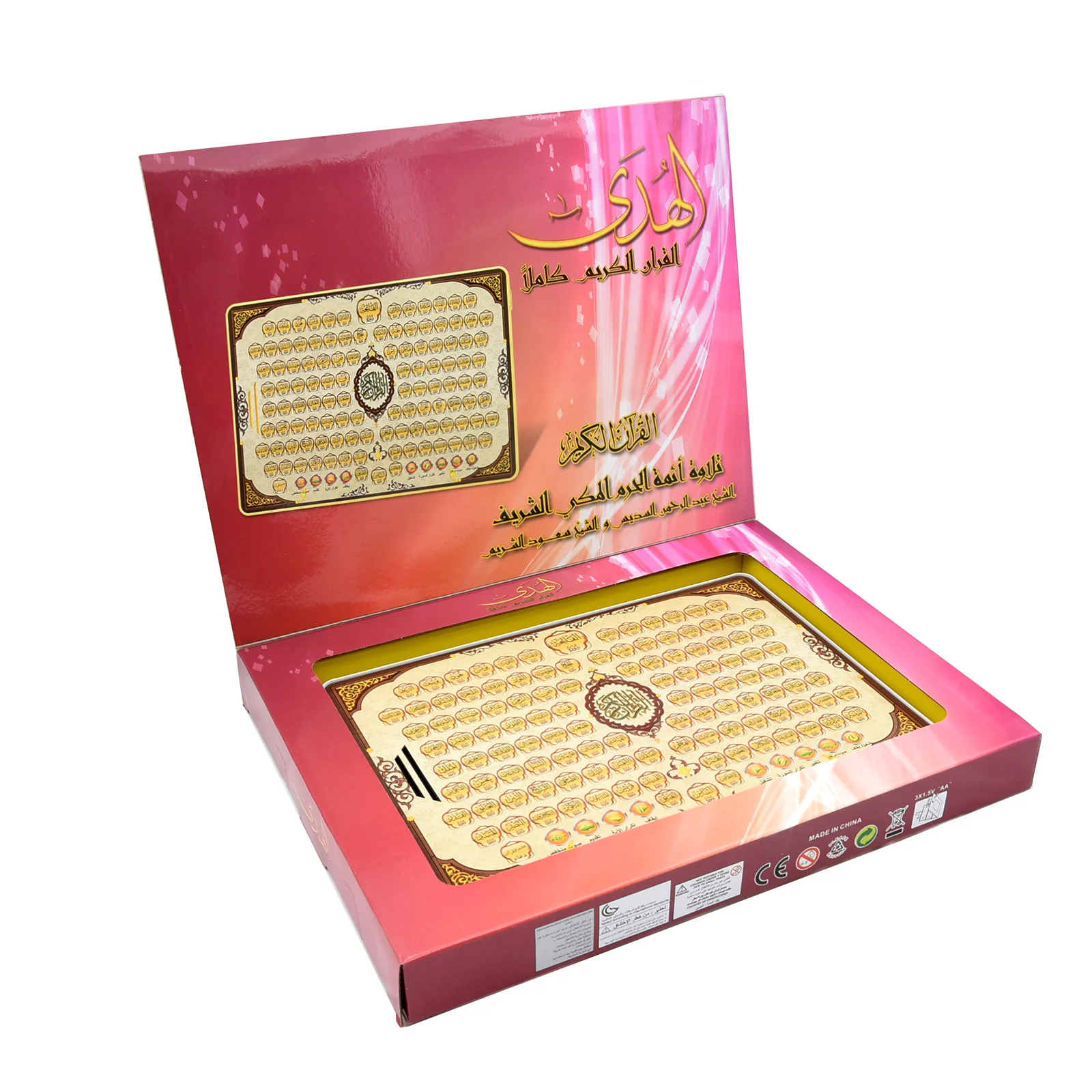 Full Section Quran Electronic  – Gadget Q recenzja i cena