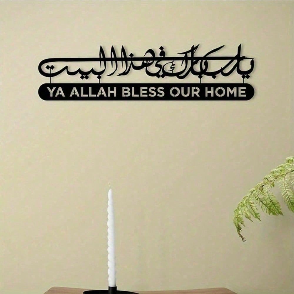 Islamic Wall Art Metal Quran C – Gadget Q recenzja i cena