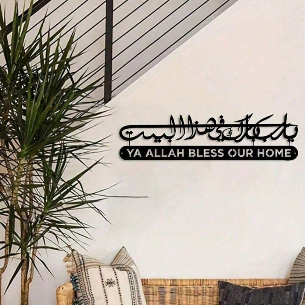 Islamic Wall Art Metal Quran C – Gadget Q recenzja i cena