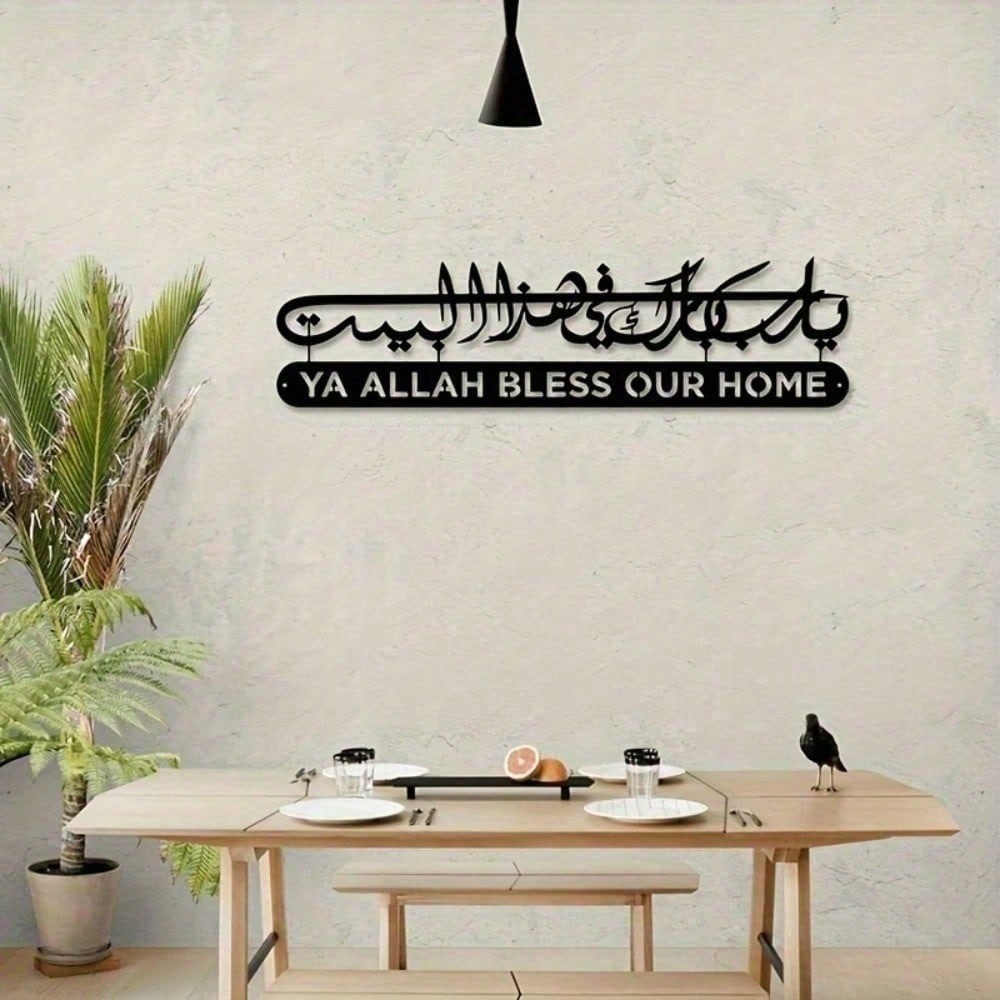 Islamic Wall Art Metal Quran C – Gadget Q recenzja i cena